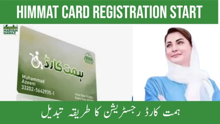 Himat Card 7500 Registration for Bahimat Program