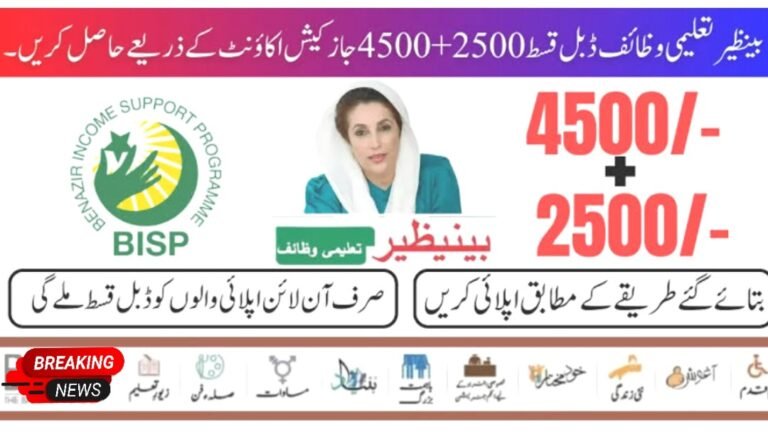 Benazir Taleemi Wazaif 4500 Payment Get Through BISP, JazzCash and Banks